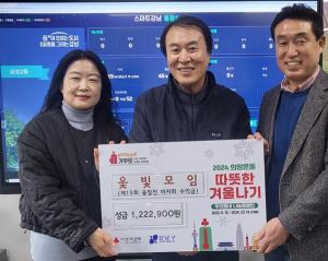 삼성2동, 서울시 1호 옻칠장 기부금으로 이웃사랑 펼친다
